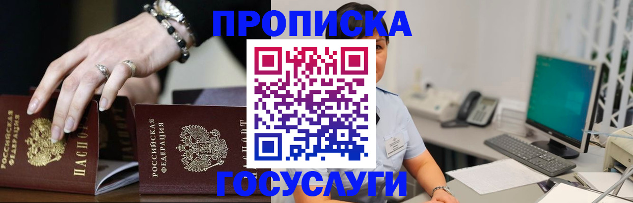 найти адрес прописки в Мурманской области