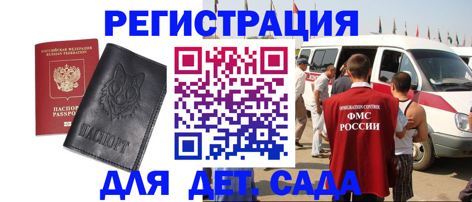 прописка для кредита в Мурманской области