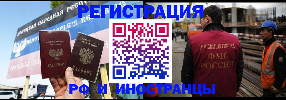 где прописаться в Мурманской области