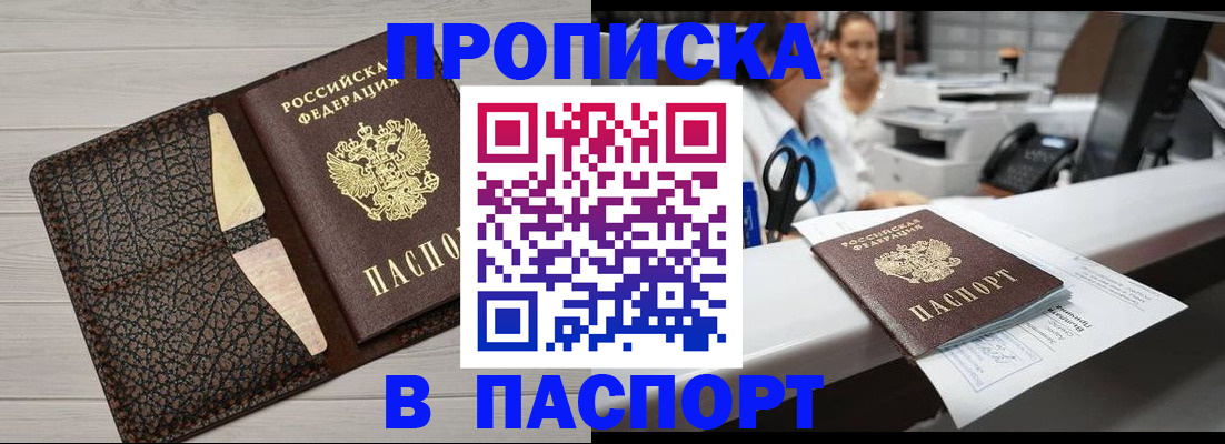 временная регистрация гарантия в Мурманской области